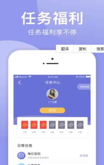 小白追书app