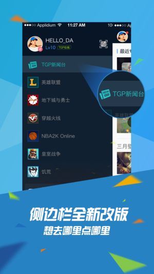 掌上we game手机版图片1