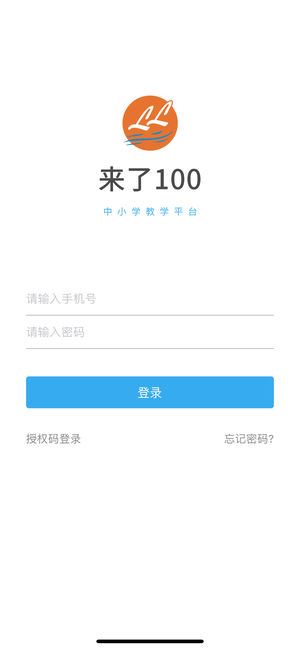 来了100 app