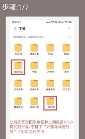 云臻森林app图片1