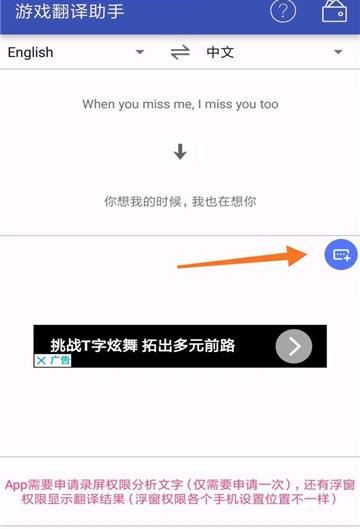 游戏翻译器安卓版