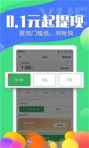 赞赞自赚app