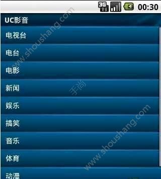 UC影音播放器