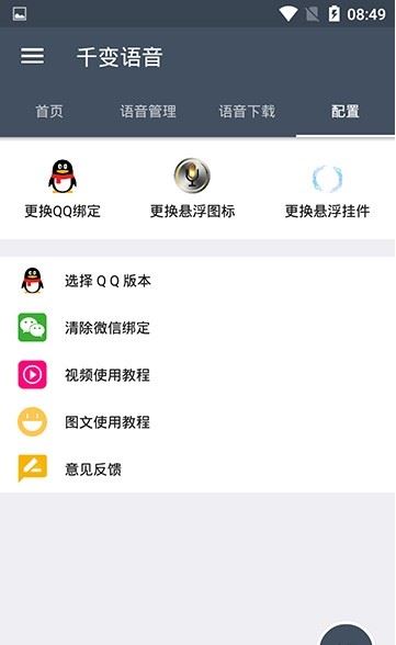 和谁交友app