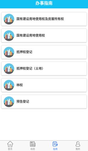 苏易登app