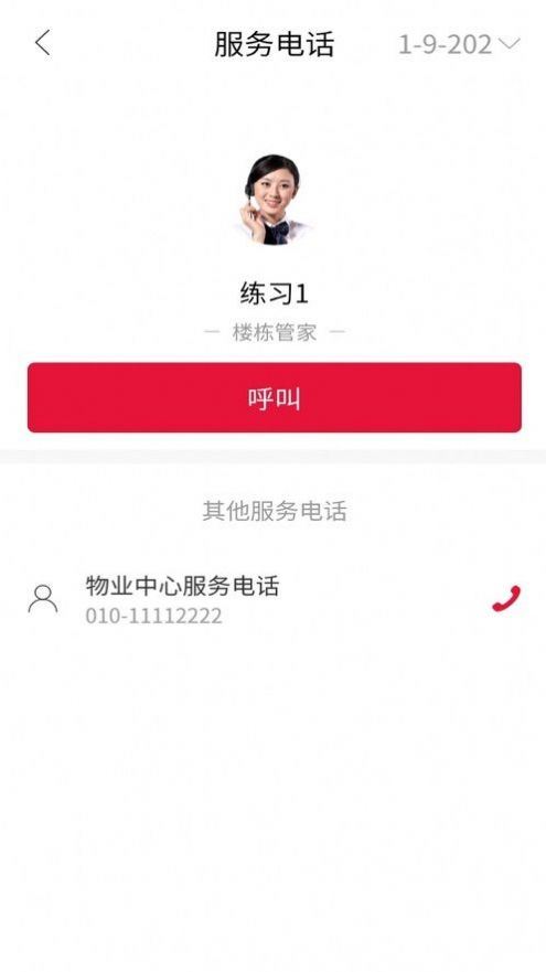 石榴生活app