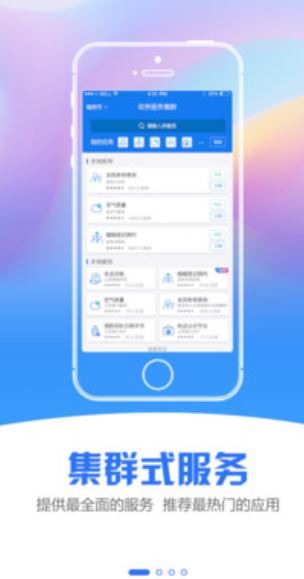 经开通app图片1