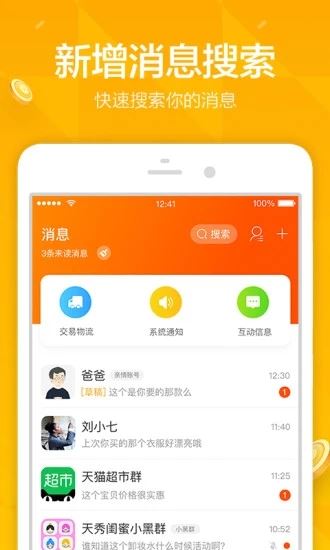 2019淘宝双十一盖楼大挑战app