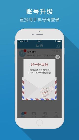 同步习题课app