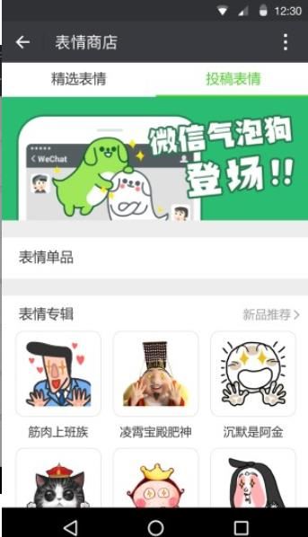 微信消费券app