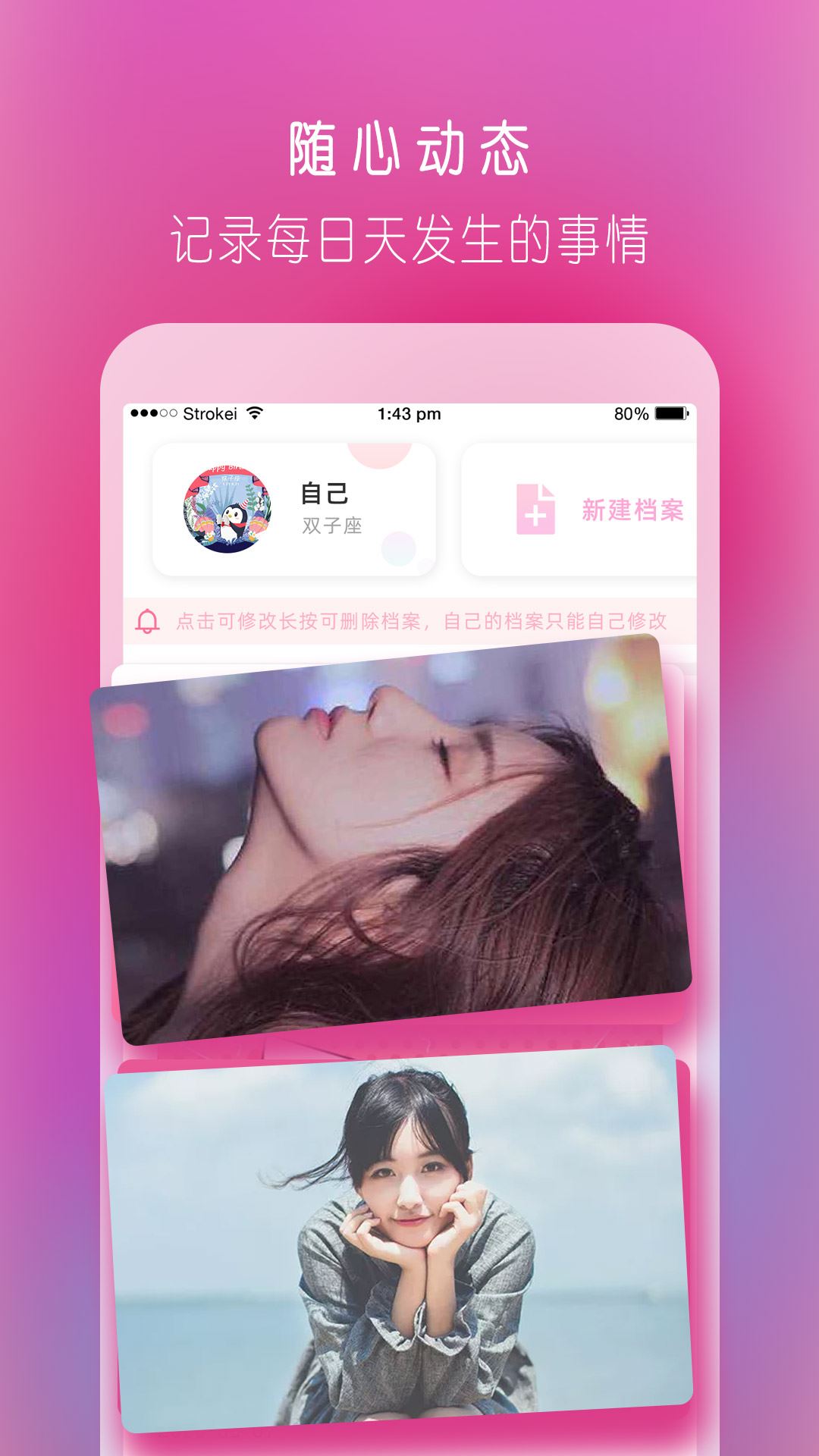 陌情交友app