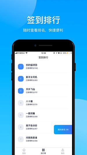 大神报到app