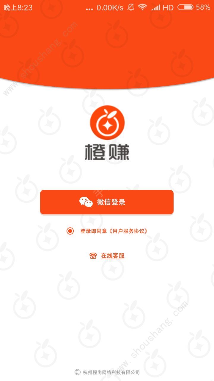 橙赚app