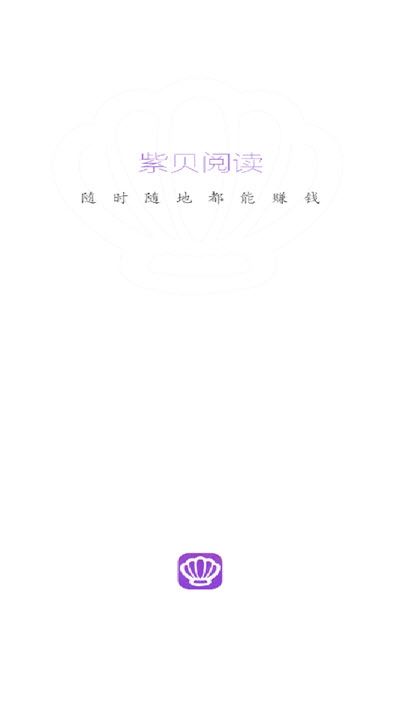 紫贝网app