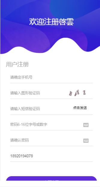 啓雲app