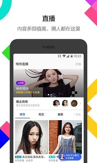 陌陌7.1图片1