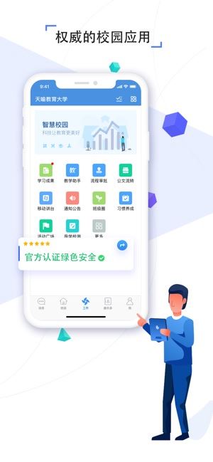 豫教通app