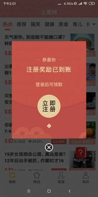 泡泡心理app