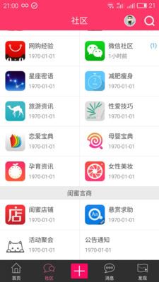 闺聊app