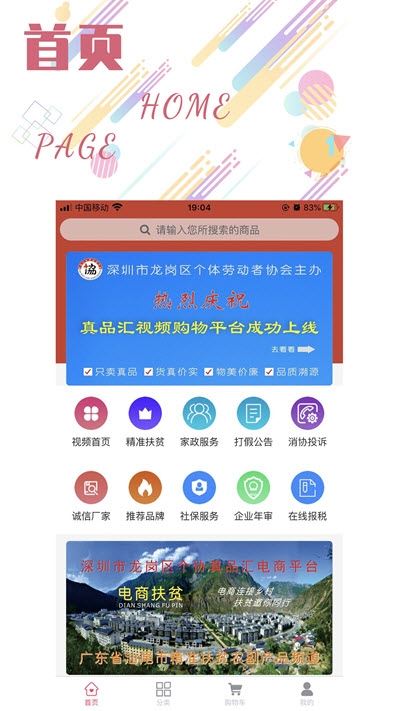 真品汇app