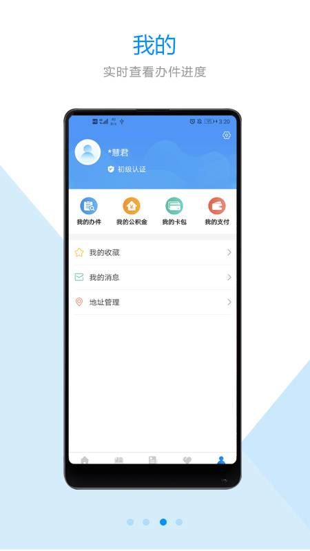 郑好办一件事专区app