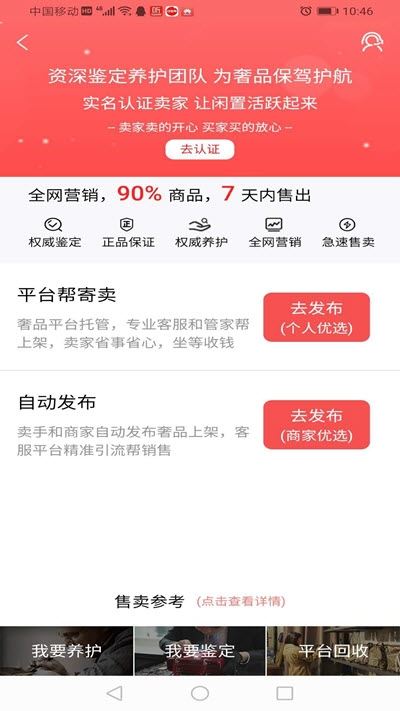 嗳咕奢侈品app