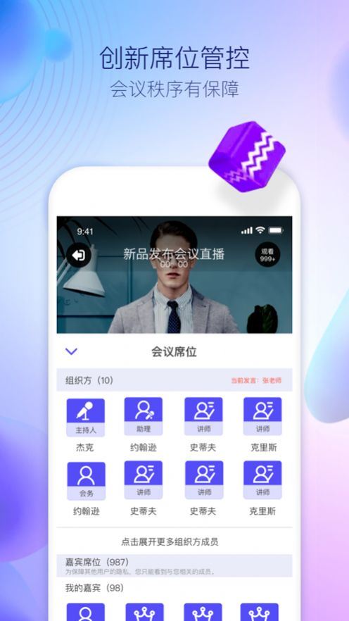 播比邻app