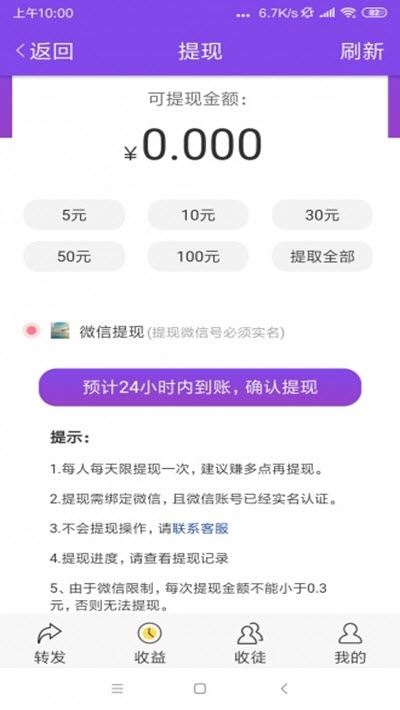 紫贝网app