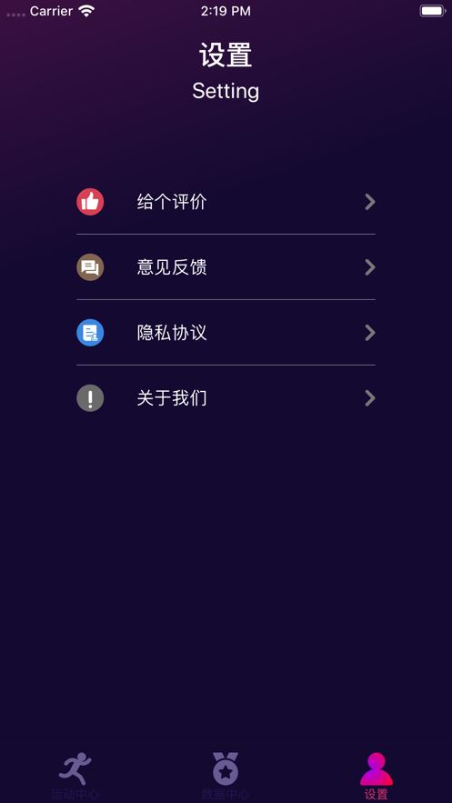 趣动app