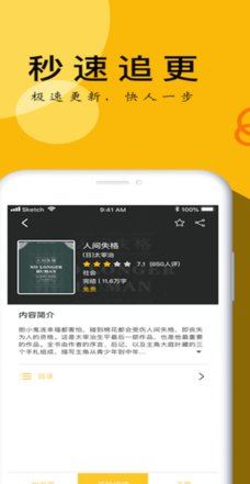 yy短文集合app图片1