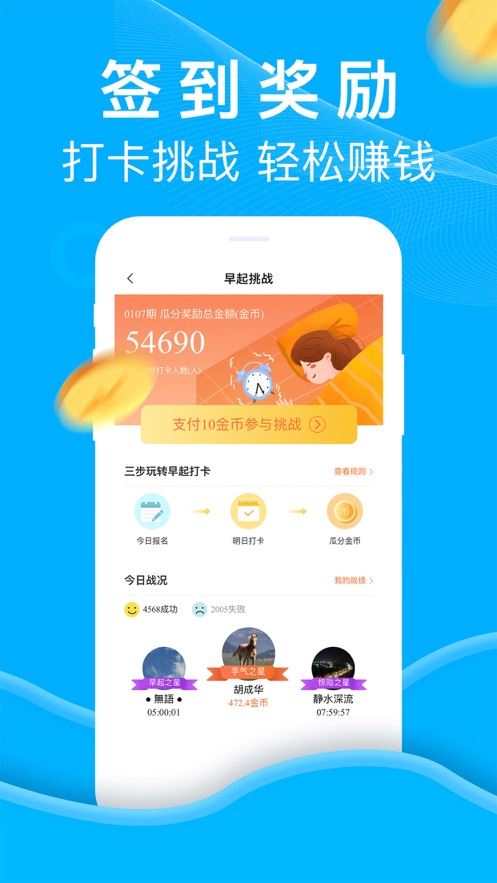 乐走网app图片4