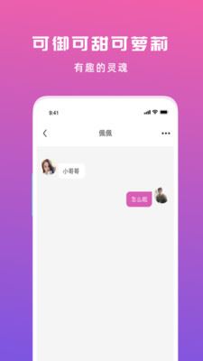 匿名夜聊app