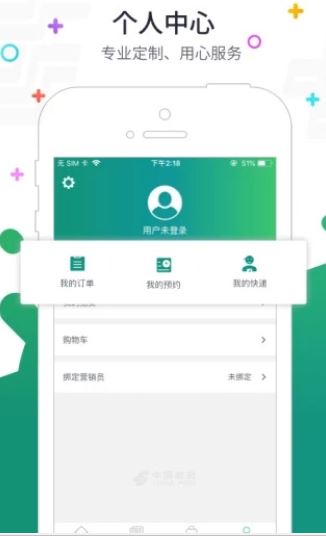 普服监督app