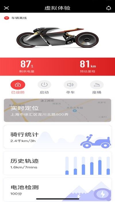 邦邦出行app