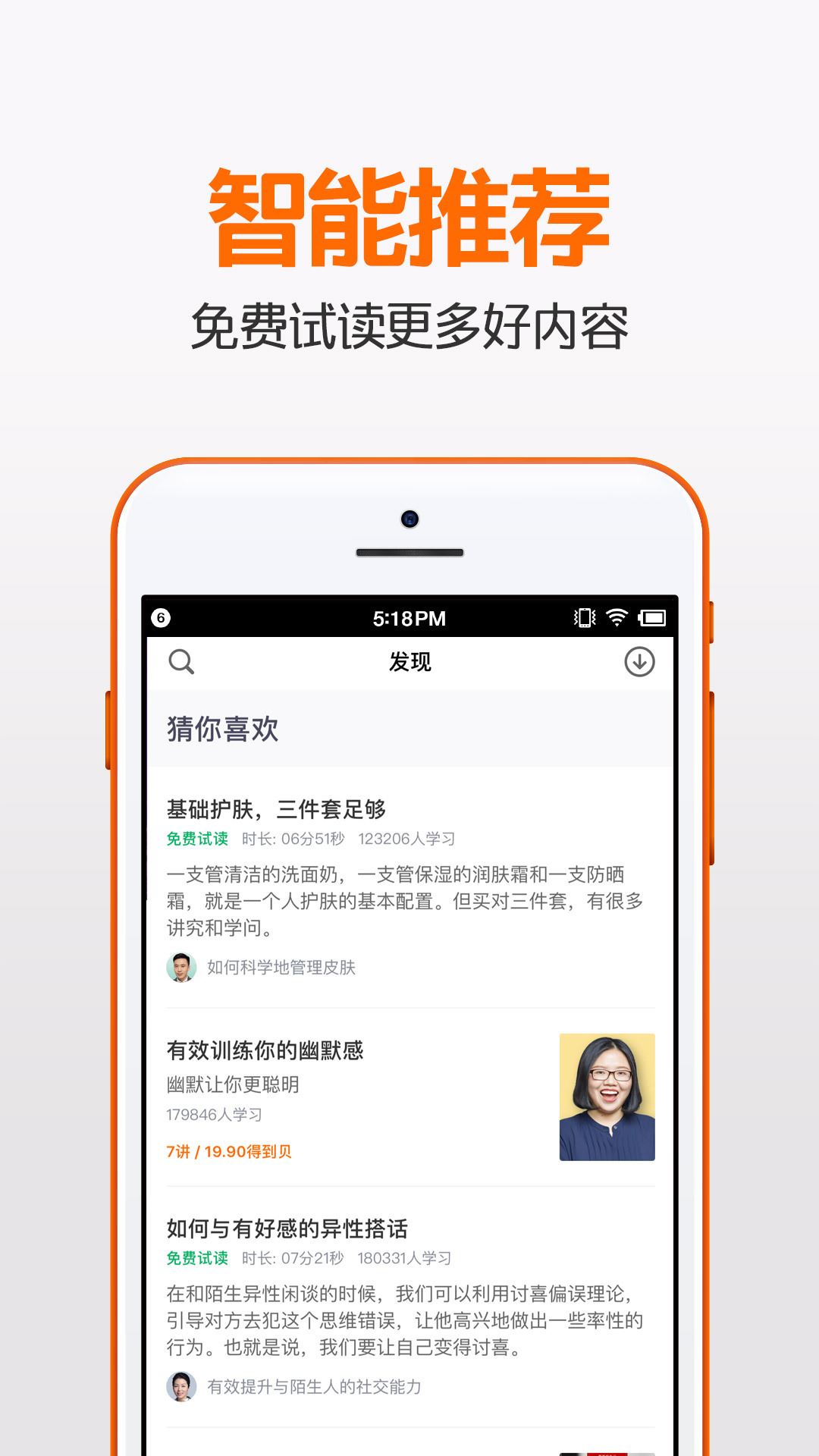 最强大脑得到app官方版图片2