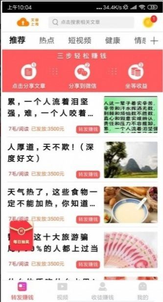 馨阳光app