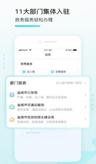 我的盐城学生健康申报app