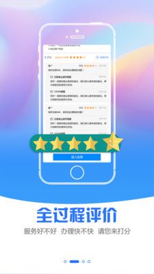 经开通app