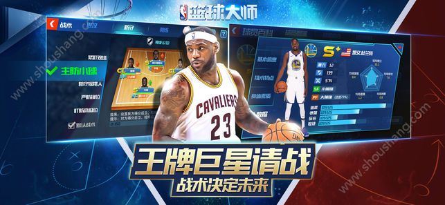 新NBA篮球大师手游