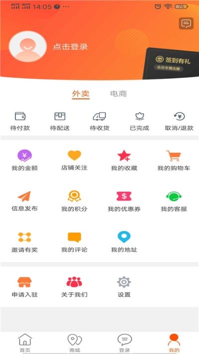 乐享威宁app