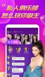 陌兔交友app