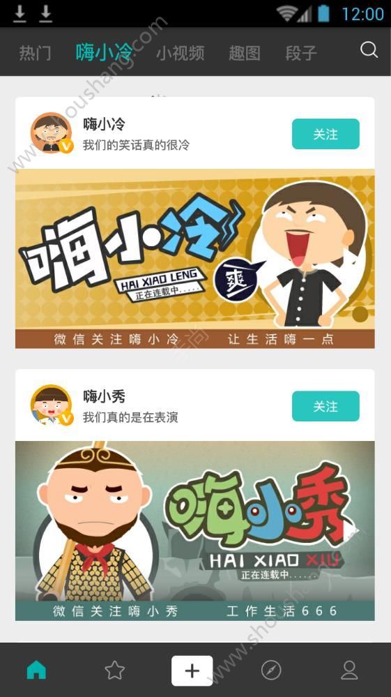 嗨爆视频app