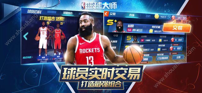 新NBA篮球大师手游