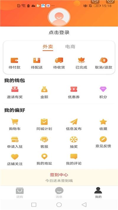 霍恪同城app