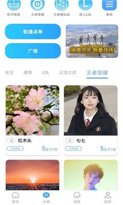 豆柚平台app