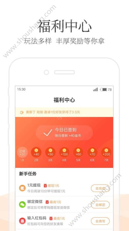 七猫免费小说app