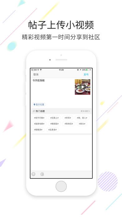 苏州论坛app