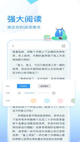 小狐仙阅读app