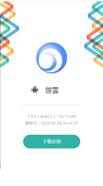 啓雲app