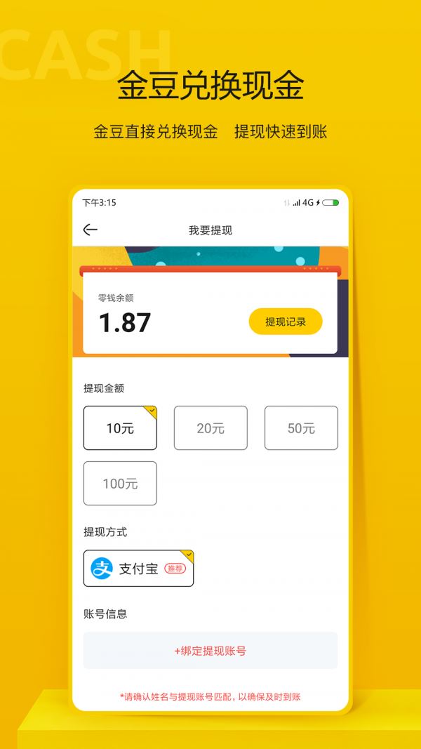 晖界资讯app